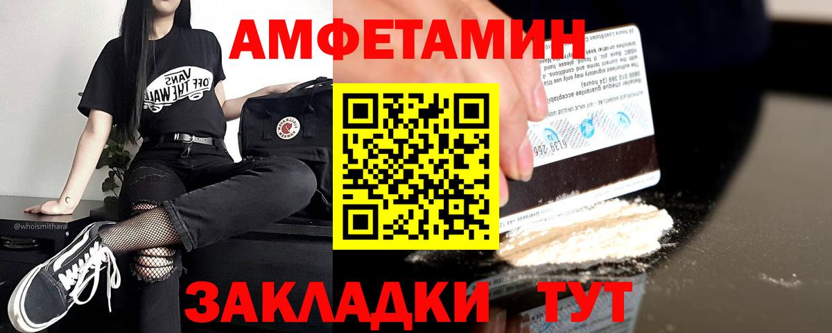 АМФ Premium Белово