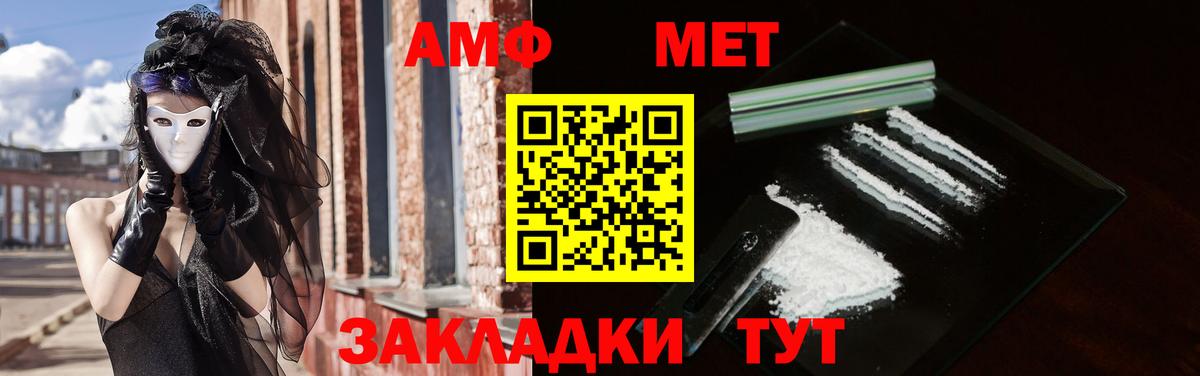 Белово  АМФЕТАМИН 97%  АМФ  Вход с VPN 