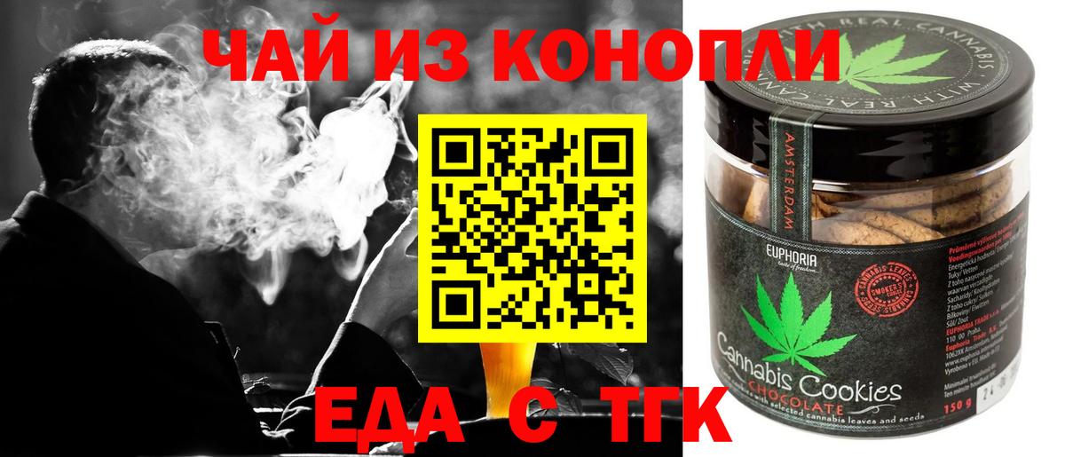 Canna-Cookies марихуана  Вход с VPN  Белово 