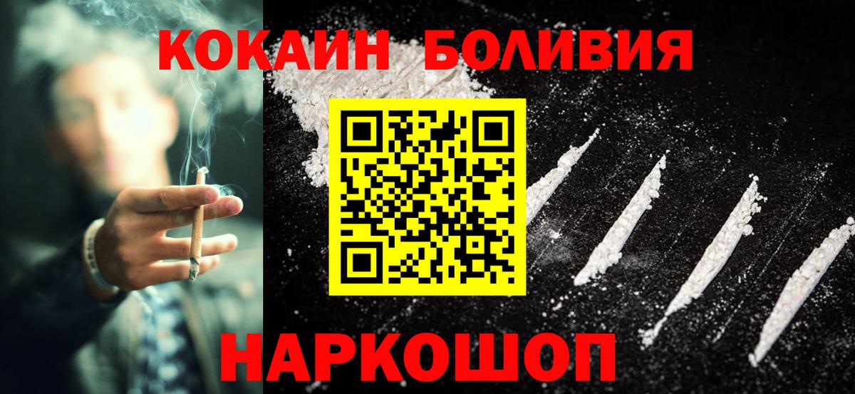 КОКАИН 97%  даркнет сайт  Cocaine VHQ  Кокаин  Белово  Вход с VPN 