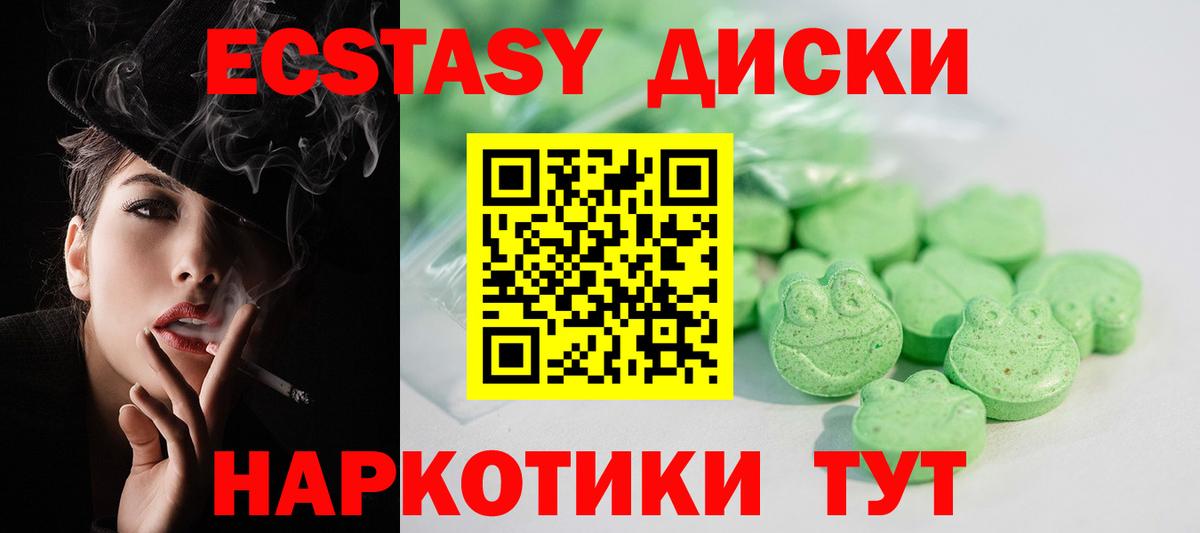 Белово  ЭКСТАЗИ 280 MDMA  Экстази  ЭКСТАЗИ таблы  Вход с VPN 