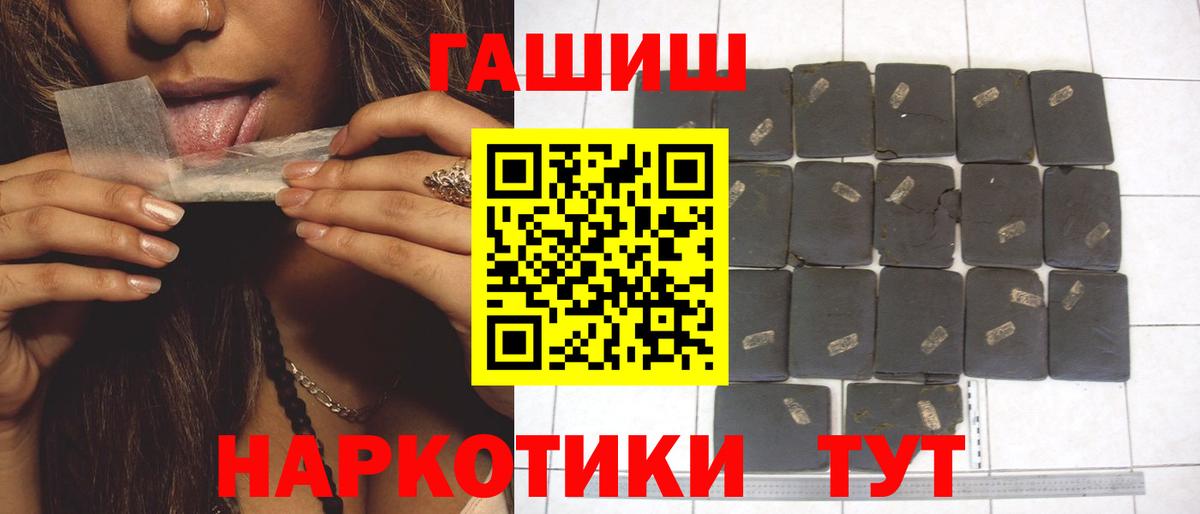 ГАШИШ гарик  Гашиш hashish  Вход с VPN  Белово 