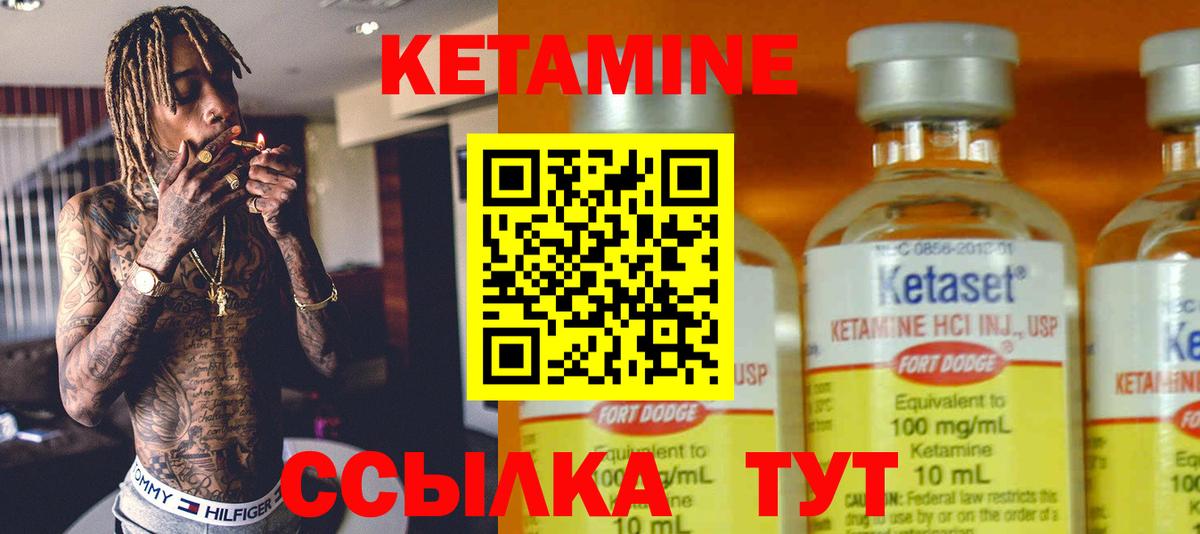 КЕТАМИН ketamine  Вход с VPN  Кетамин ketamine  Белово 