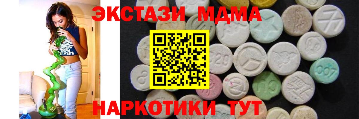 MDMA кристаллы  MDMA Molly  Вход с VPN  Белово 