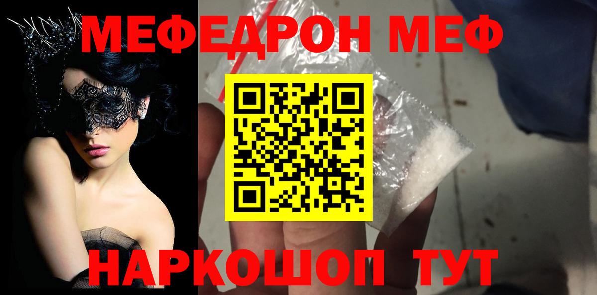 Мефедрон 4 MMC  Вход с VPN  МЕФ  Белово  Меф VHQ 