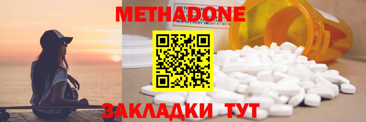 Белово  Метадон белоснежный  Вход с VPN  МЕТАДОН мёд 