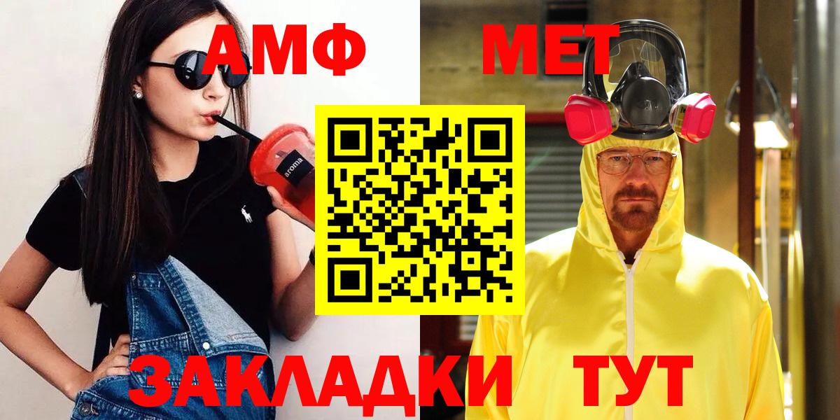 Метамфетамин мет Белово