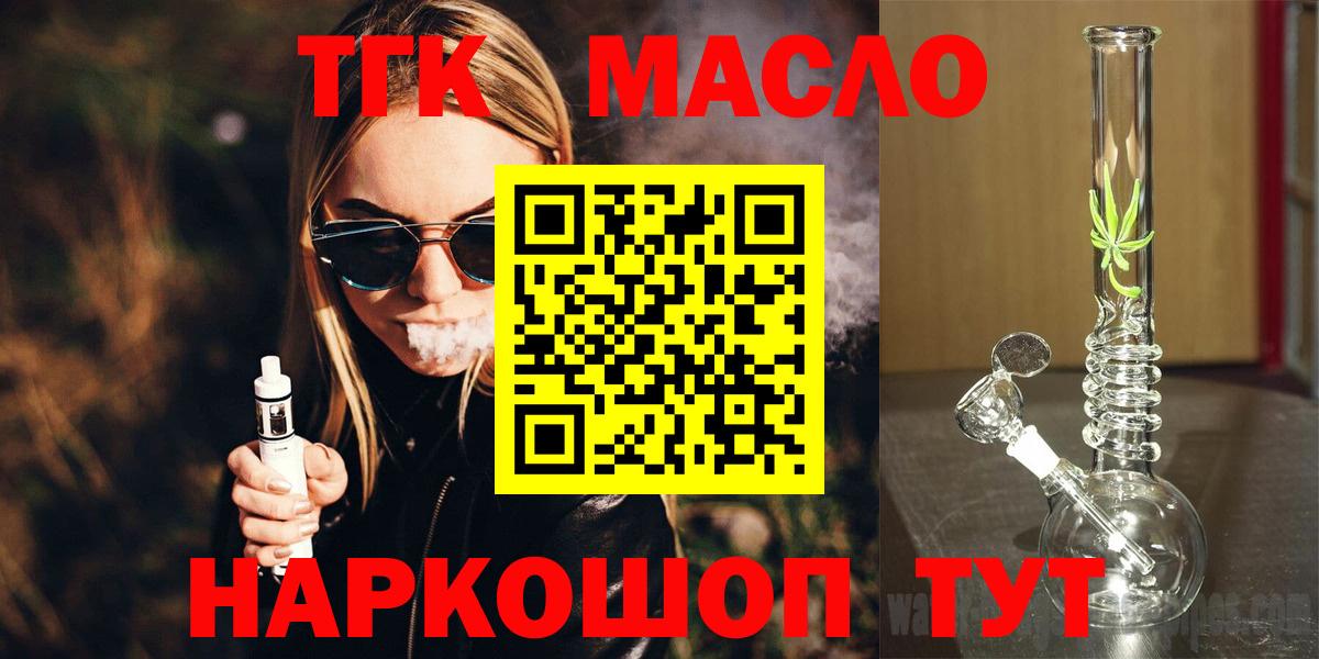 Белово  ТГК вейп  Вход с VPN 